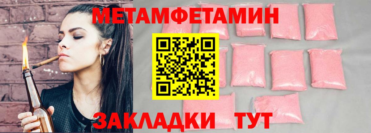 АМФЕТАМИН Розовый Фрязино