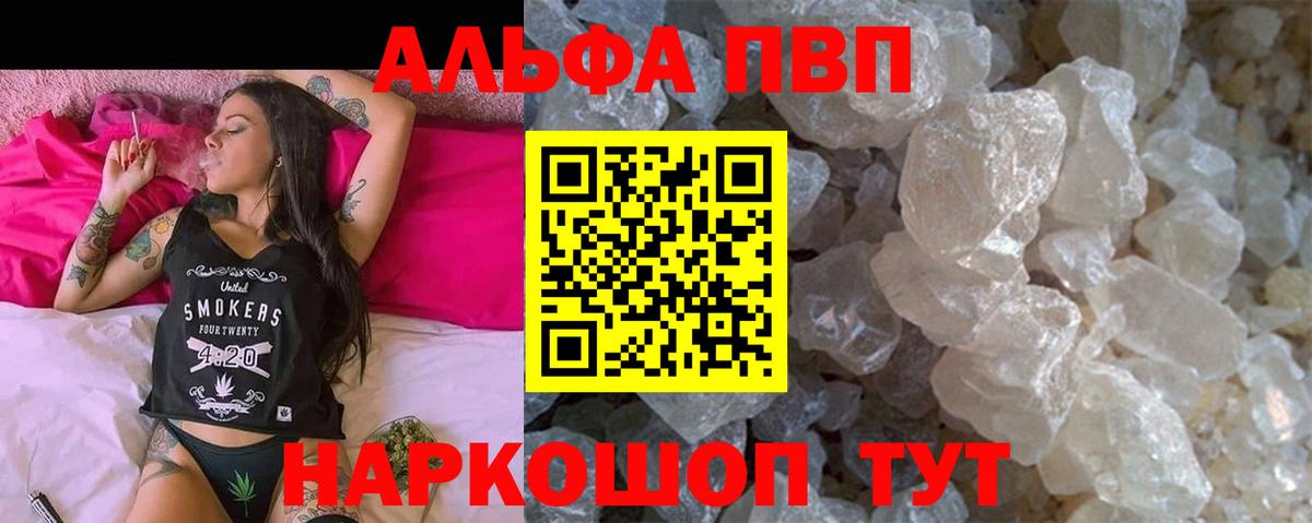 APVP VHQ Фрязино