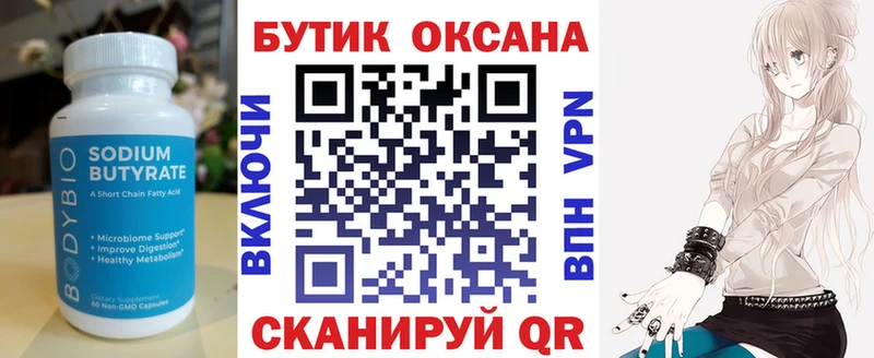 это телеграм blacksprut вход БУТИРАТ бутандиол Фрязино купить наркотик