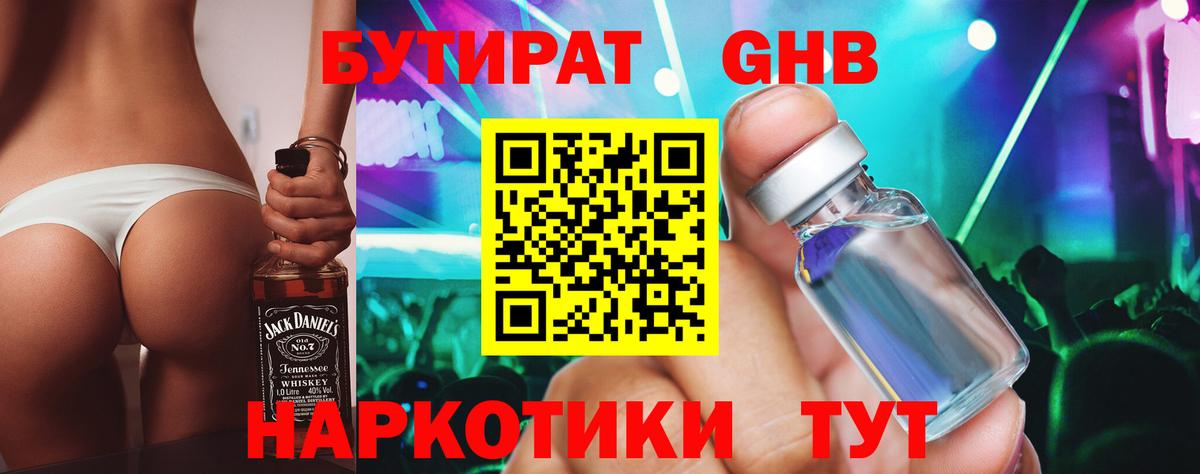 Фрязино  Бутират BDO  Вход с VPN 