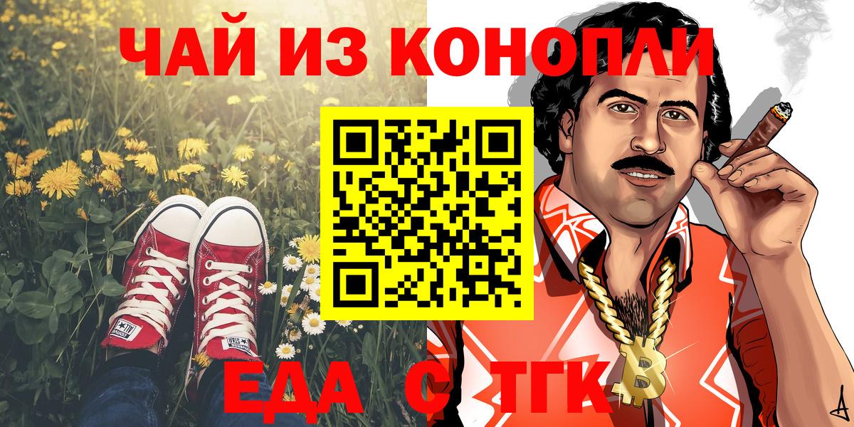 Фрязино  Cannafood конопля  Вход с VPN 