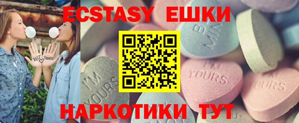 ЭКСТАЗИ 300 mg Фрязино