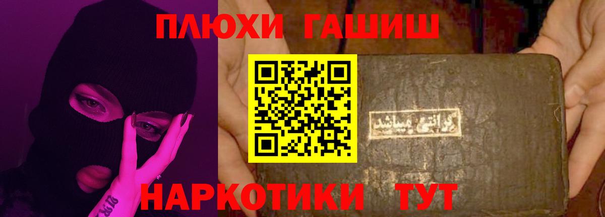 Гашиш Изолятор  ГАШ хэш  ГАШ  Вход с VPN  Фрязино 