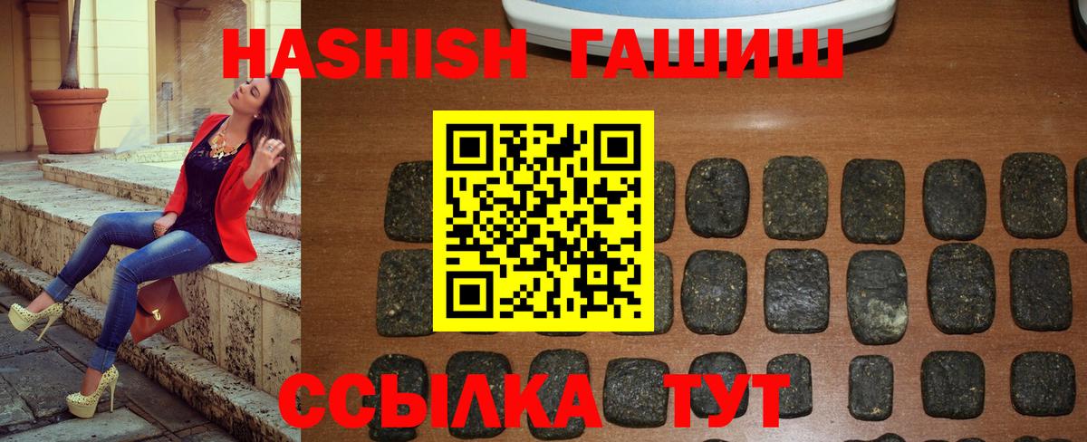 ГАШ хэш Фрязино