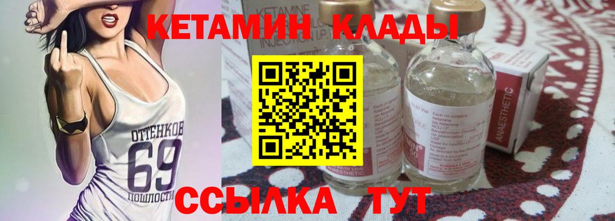 Фрязино  Кетамин VHQ  Кетамин VHQ  Вход с VPN 