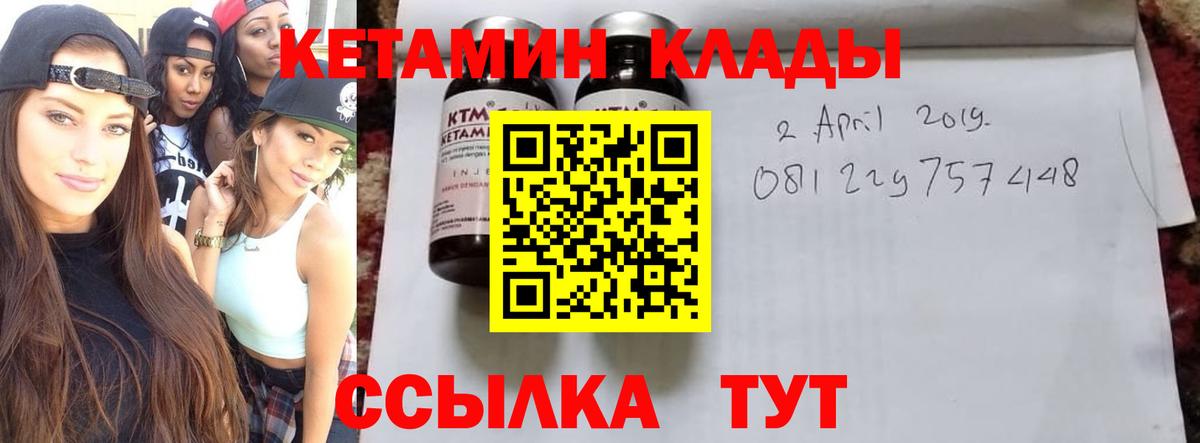 КЕТАМИН VHQ Фрязино