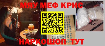 меф Можайск
