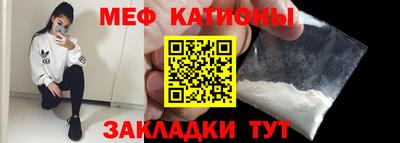 меф Можайск