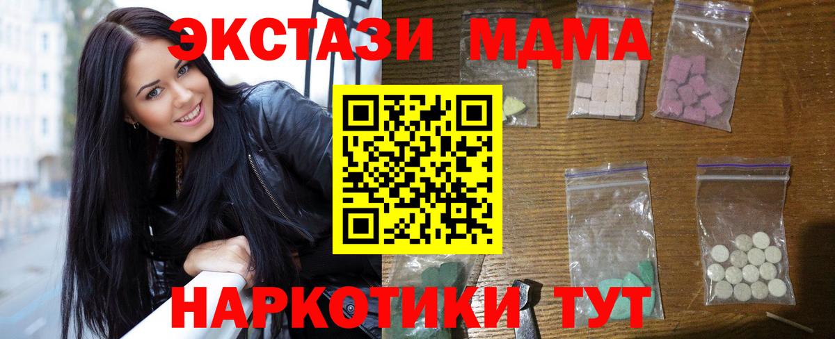 MDMA молли  МДМА кристаллы  Фрязино  Вход с VPN 