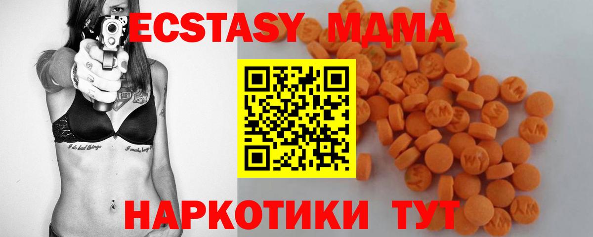 MDMA молли Фрязино