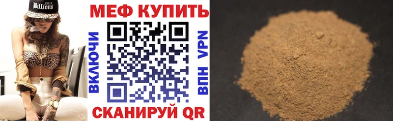 МЯУ-МЯУ 4 MMC  Фрязино 