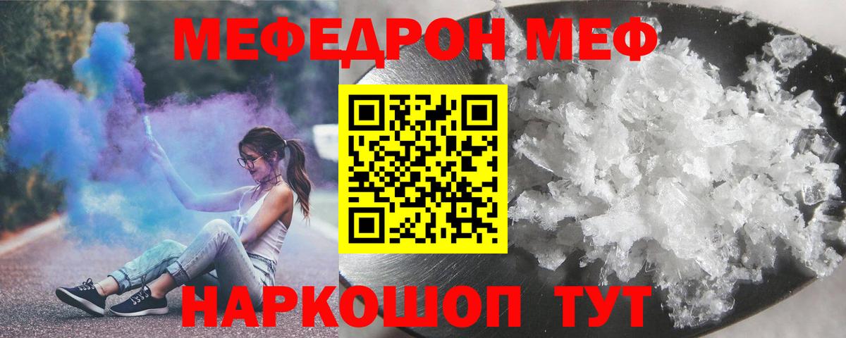 Мефедрон мука Фрязино
