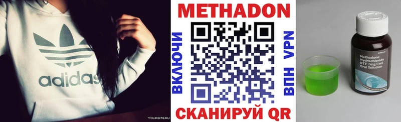 shop наркотические препараты  Фрязино  Метадон VHQ 