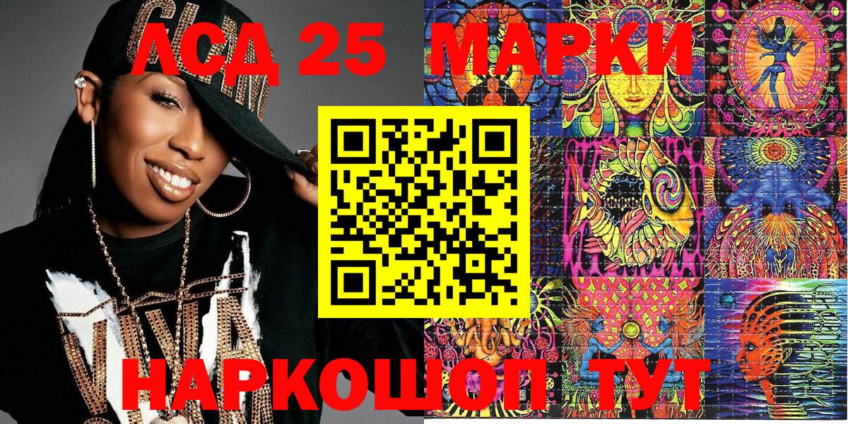 Наркотические марки 1,8мг Фрязино