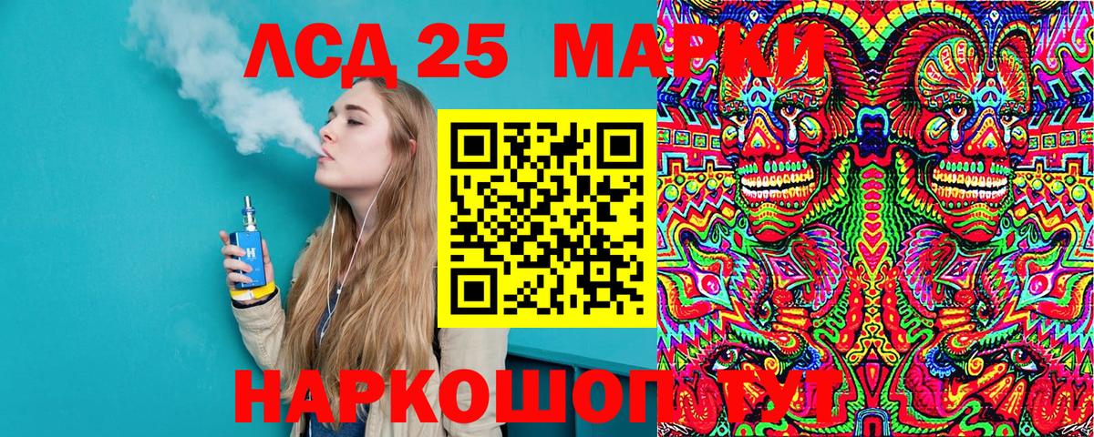 Фрязино  Марки 25I-NBOMe 1,5мг  Марки N-bome  Вход с VPN  Марки 25I-NBOMe 1,5мг 