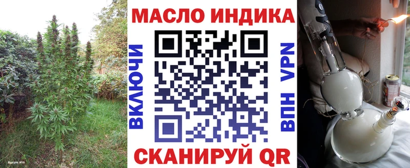 ТГК THC oil  Фрязино 