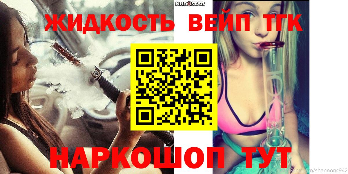 хочу   Дистиллят ТГК вейп  Вход с VPN  ТГК жижа  Фрязино 