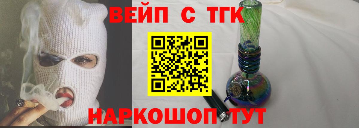 ТГК жижа Фрязино
