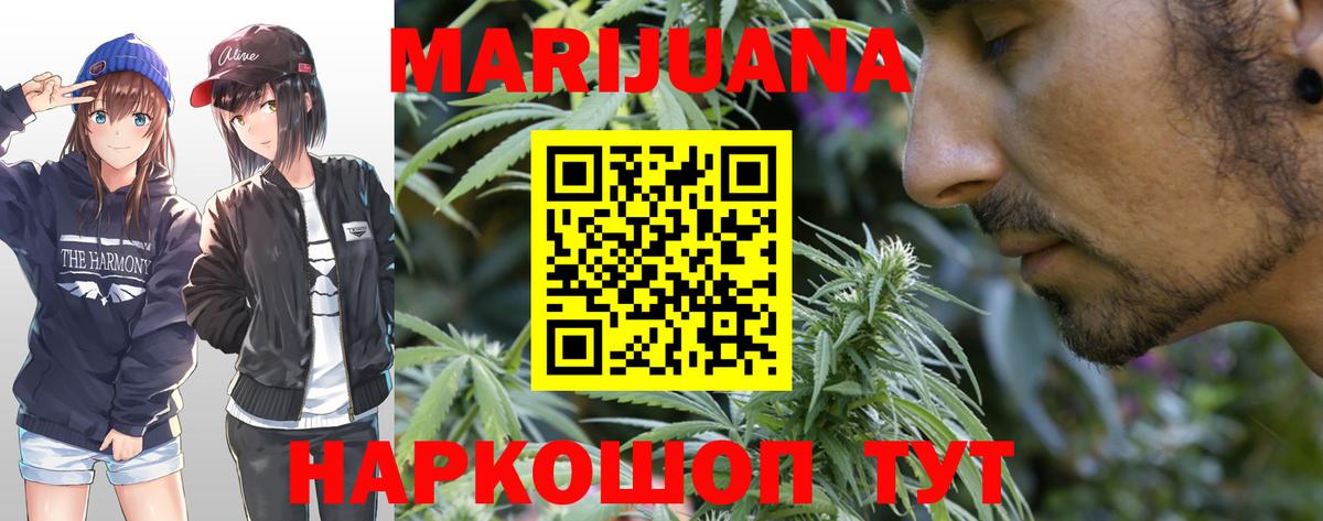 Канабис THC 21%  Шишки марихуана VHQ  Вход с VPN  Бошки Шишки White Widow  Фрязино 